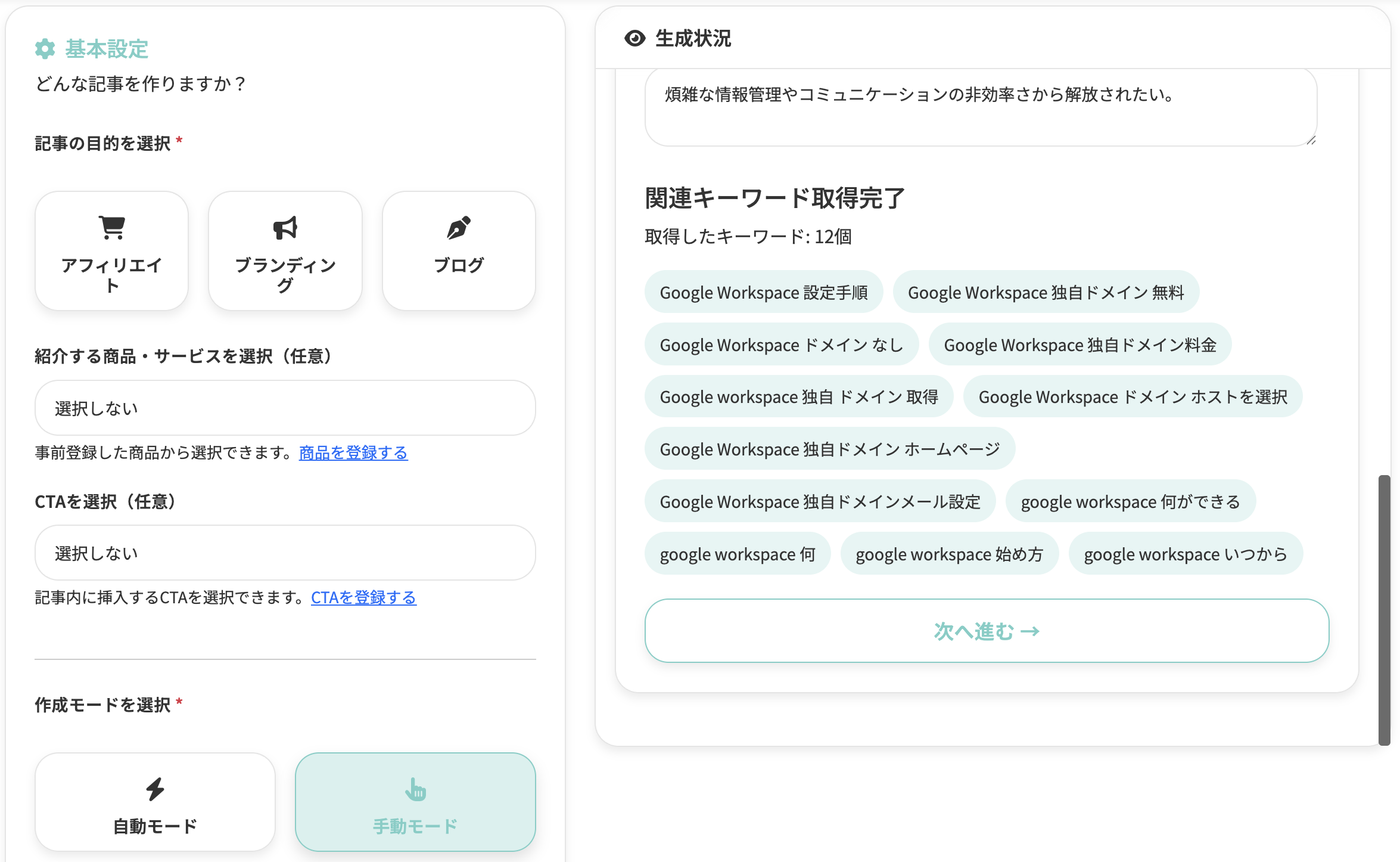 キーワード抽出