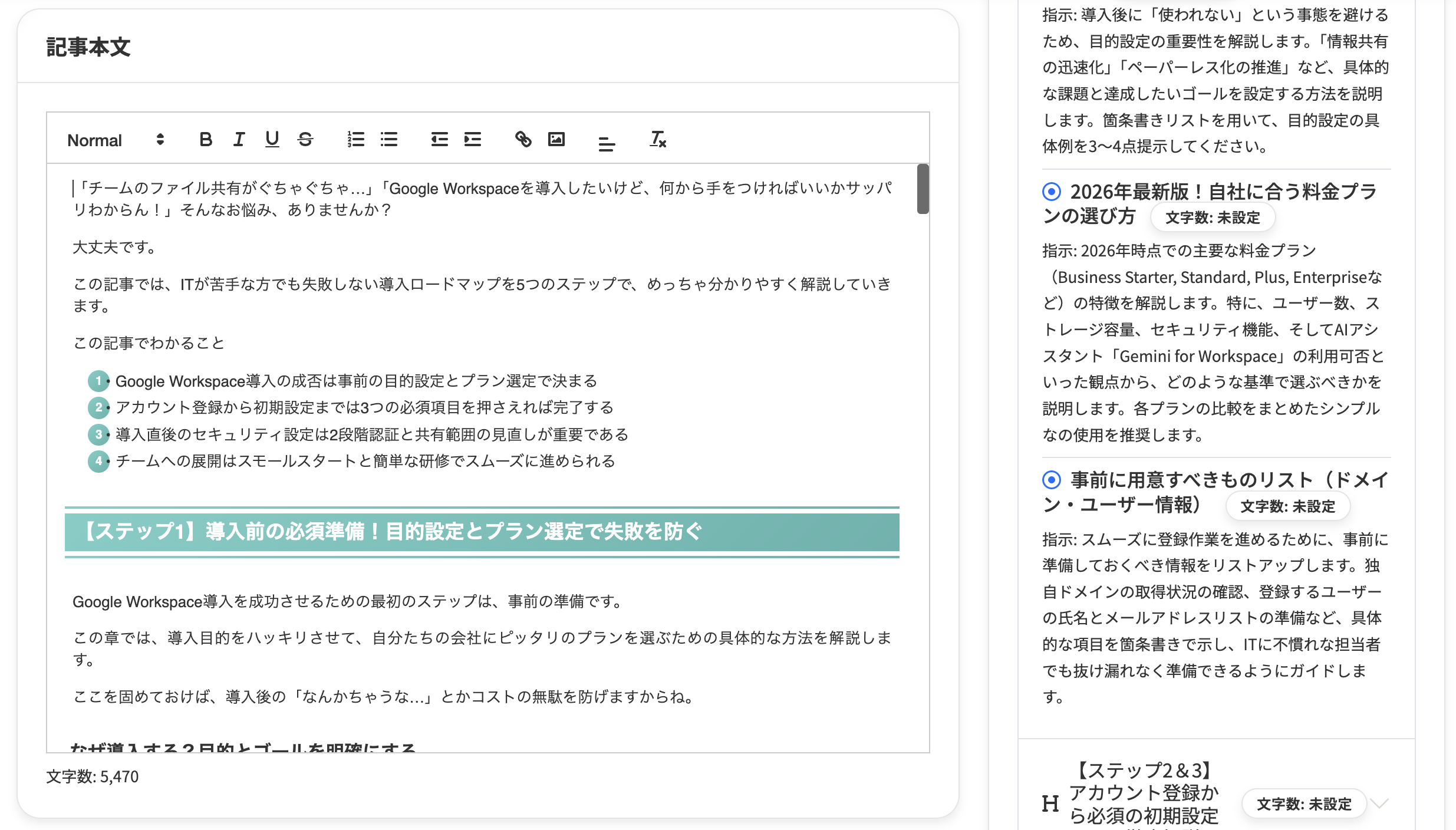 コンテンツ制作スタジオ